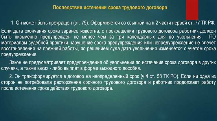 Регулирование сроков в различных видах гражданско-правовых договоров