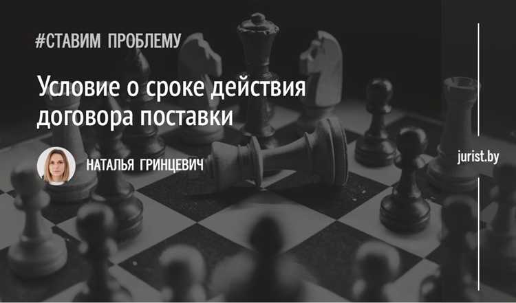 Если срок исполнения обязательства не определён в договоре, это не делает договор недействительным, но создаёт правовую неопределённость, которая устраняется с помощью диспозитивных норм Гражданского кодекса РФ. В частности, применяется статья 314 ГК РФ, согласно которой обязательство должно быть исполнено в разумный срок после получения соответствующего требования.