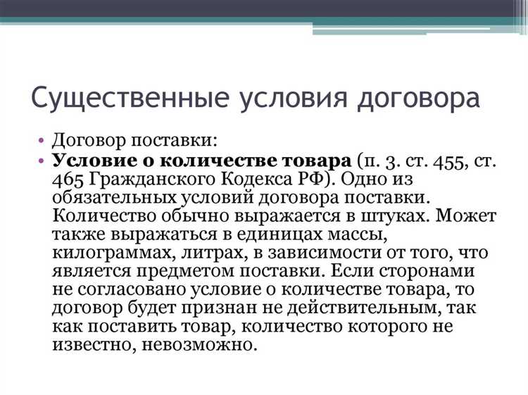 Срок как существенное условие договора Срок как существенное условие договора
