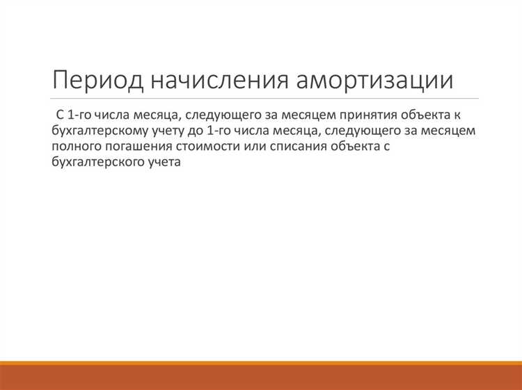 Налоговые последствия изменения срока полезного использования квартиры