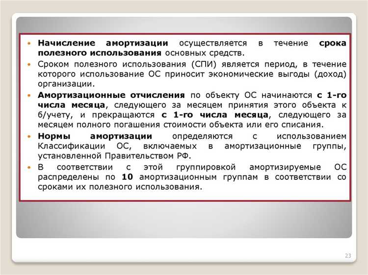 Как определить срок при реконструкции или капитальном ремонте