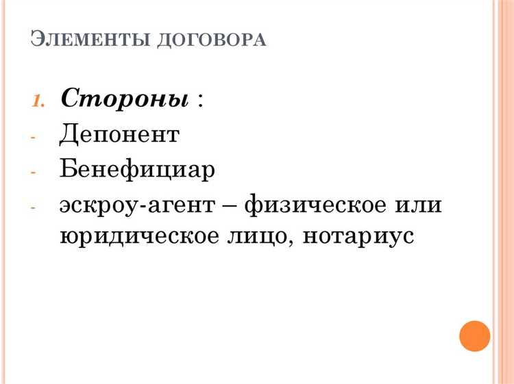 Срок условного депонирования что это Срок условного депонирования что это