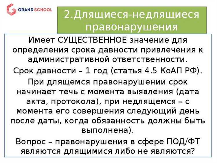 Как определяется начальный момент течения срока