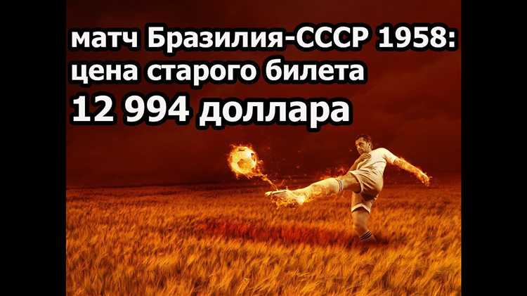 Состав сборной СССР и участие Эдуарда Стрельцова