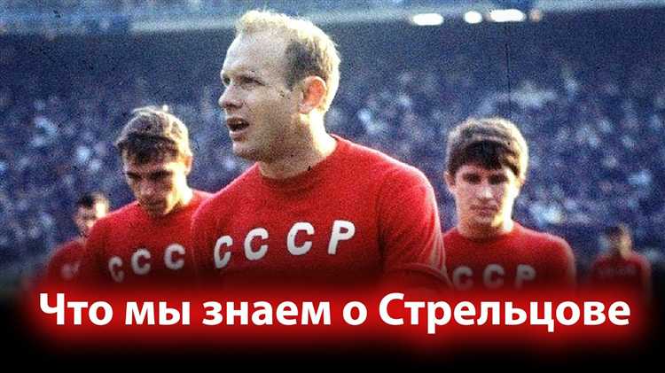 Ссср бразилия стрельцов какой счет Ссср бразилия стрельцов какой счет