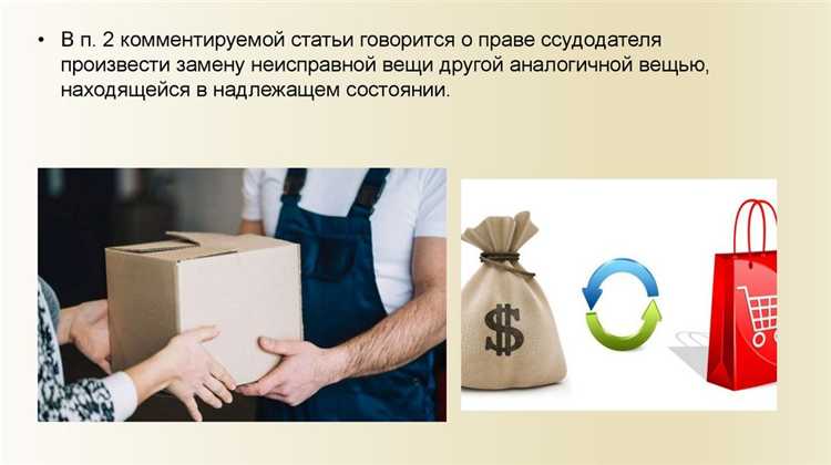 Возможность взыскания убытков с ссудодателя