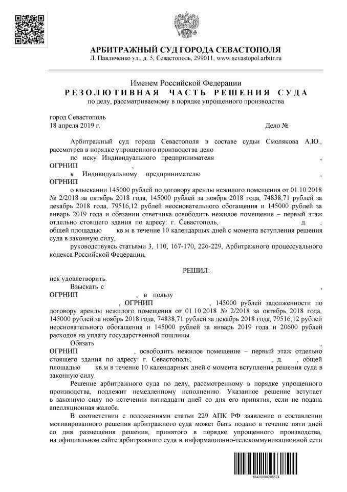 Как применяется условие о передаче в исполнение недействительной сделки