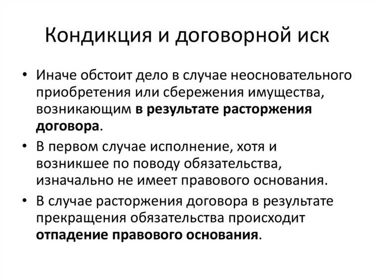 Особенности применения статьи 1109 ГК РФ в судебной практике