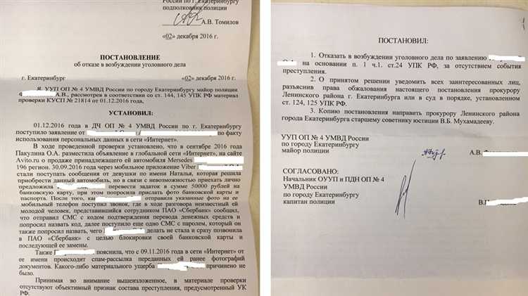 Процессуальные гарантии при обыске и выемке