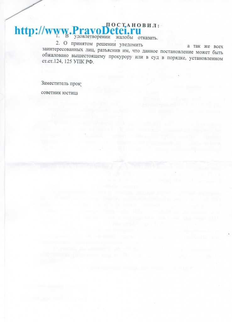 Документы, подтверждающие факт злостного уклонения