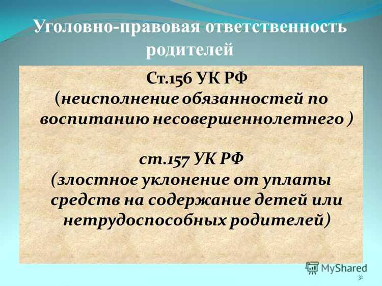 Повторное уклонение и последствия рецидива для должника