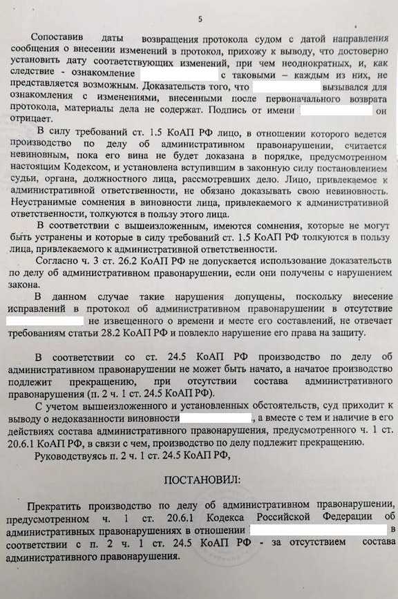 Получение справки об отсутствии задолженности по штрафам