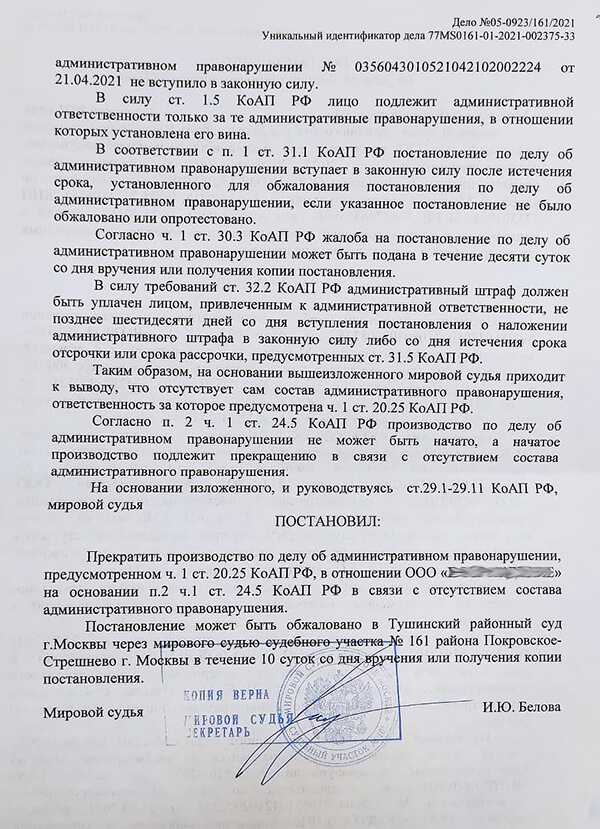 Своевременная подача ходатайства о рассрочке или отсрочке