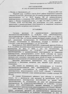 Использование срока давности привлечения к ответственности