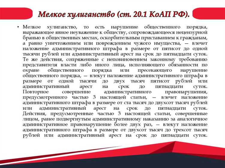 Ст 20 25 ч 1 коап рф как избежать наказания