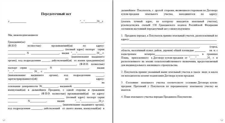 Чем грозит отсутствие условия по ст. 558 ГК РФ в договоре купли-продажи
