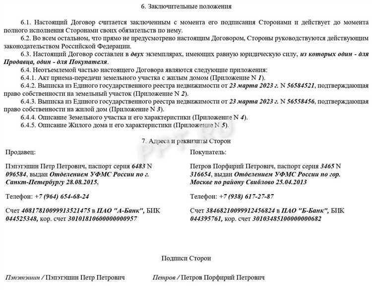 Формулировка предмета договора с учетом ст. 558 ГК РФ