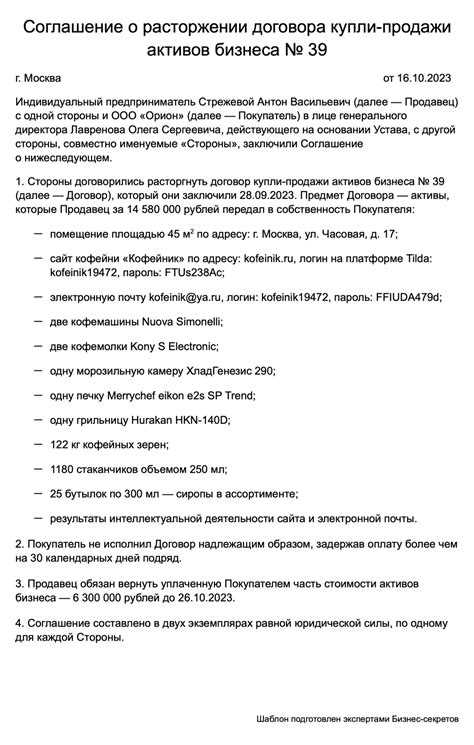Как отразить сведения о лицах, сохраняющих право пользования