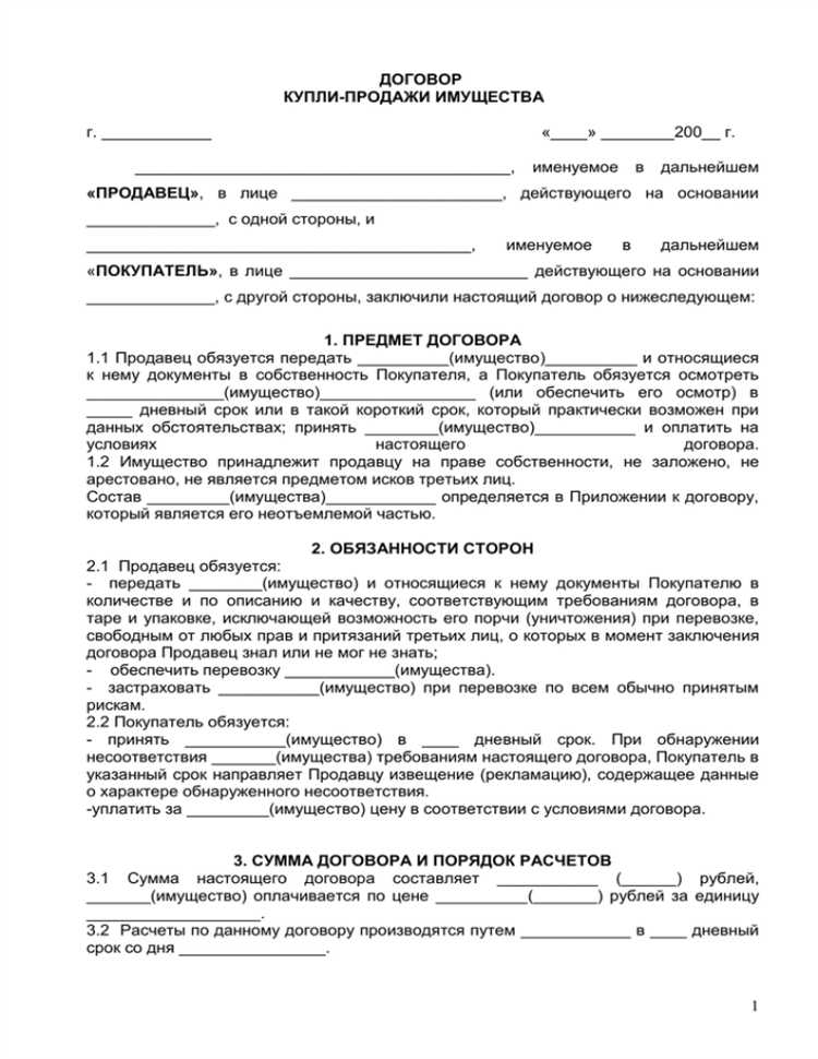 Какие документы приложить к договору для реализации требований ст. 558