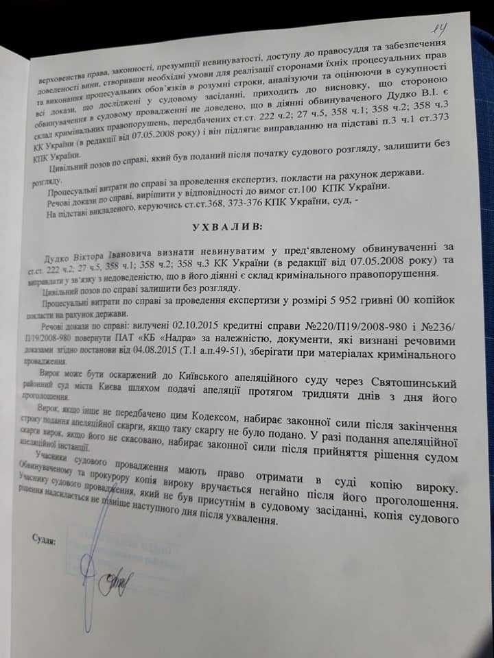 Куда и в какие сроки подавать жалобу