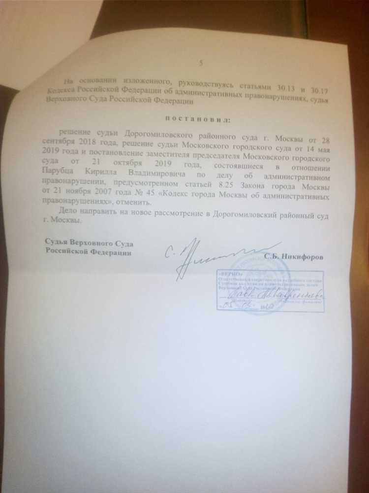 Как составить жалобу: требования к содержанию и оформлению