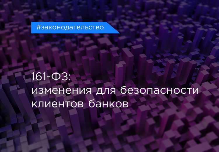 Статья 9 закона 161-ФЗ о национальной платежной системе