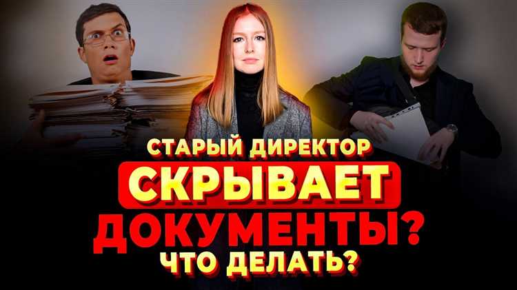 Какая ответственность предусмотрена для бывшего директора по закону