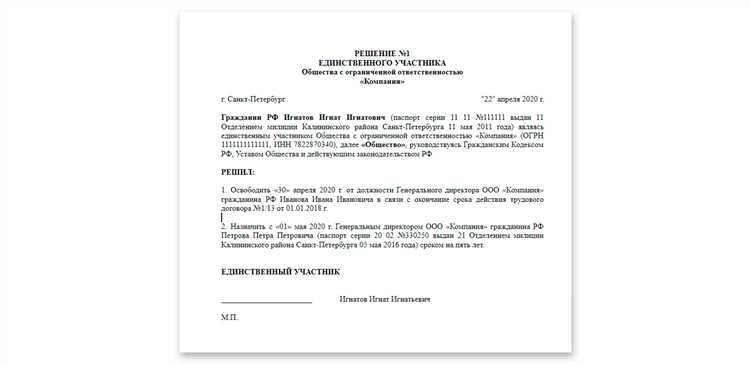 Как фиксировать отказ бывшего директора от передачи документов