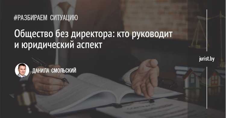 Старый директор не передает документы новому какая ответственность Старый директор не передает документы новому какая ответственность