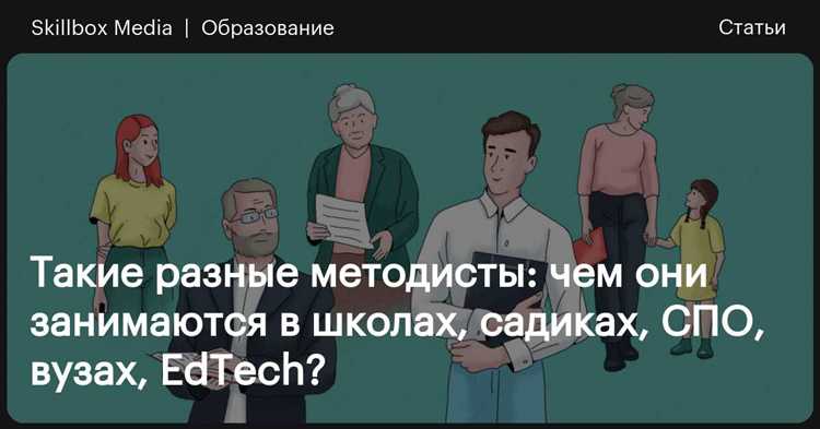 Старший методист в школе что делает Старший методист в школе что делает