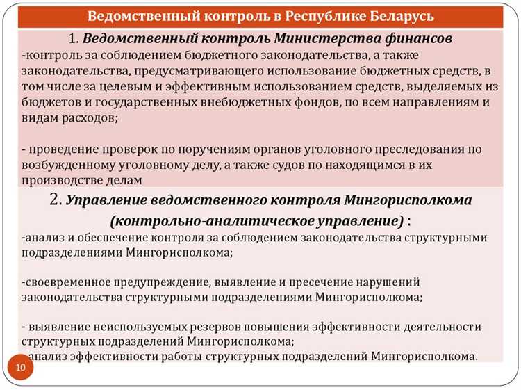 Возможные причины отклонения платежа при бюджетном мониторинге