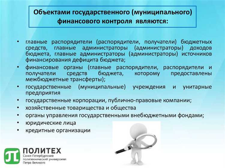 Действия получателя при получении статуса бюджетного мониторинга