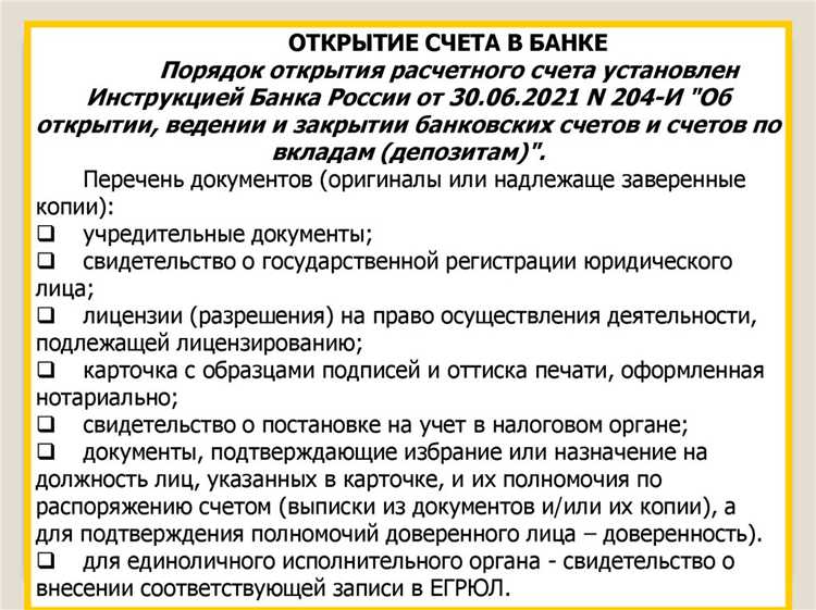 Как проверить подлинность свидетельства о государственной регистрации корпорации