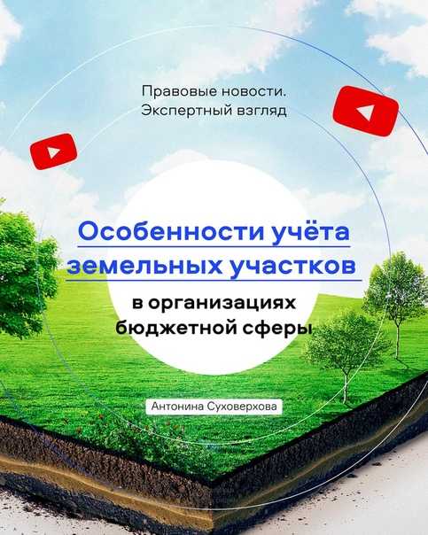 Причины появления статуса ранее учтенного земельного участка