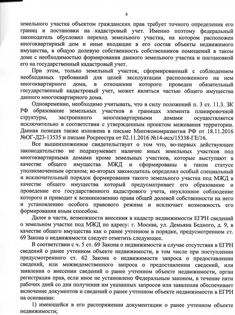 Статус ранее учтенный земельный участок что это такое Статус ранее учтенный земельный участок что это такое