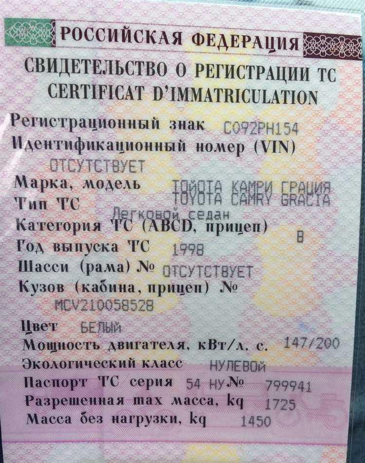 Где и как получить информацию о статусе учета автомобиля