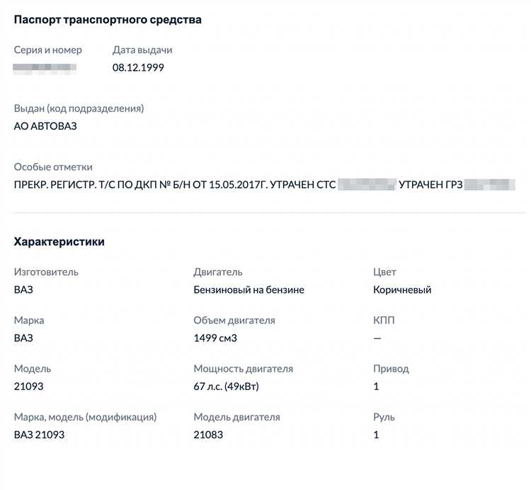 Статус учета т гибдд это что Статус учета т гибдд это что