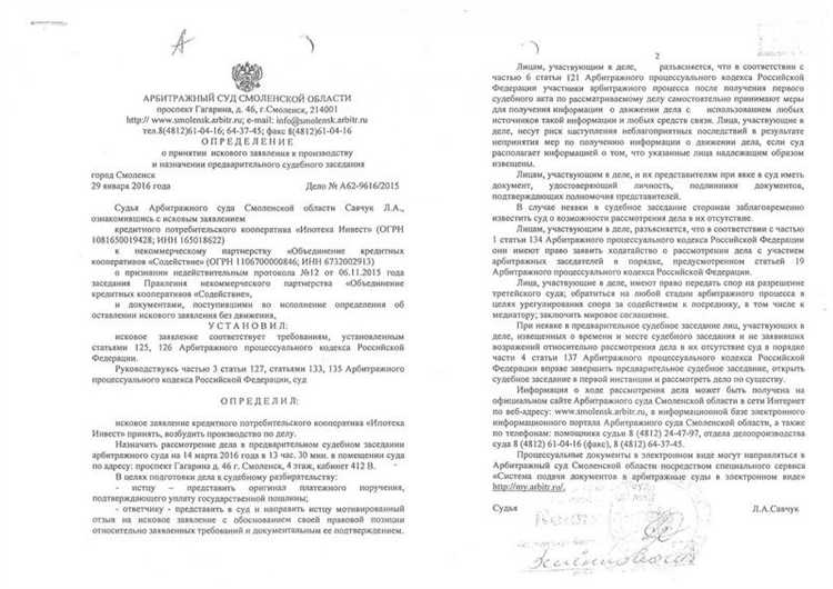 Роль статьи 125 в обеспечении процессуальных прав участников спора