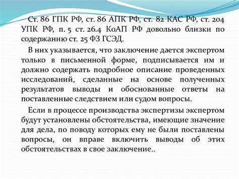 Правовой статус и значение статьи 125 АПК РФ