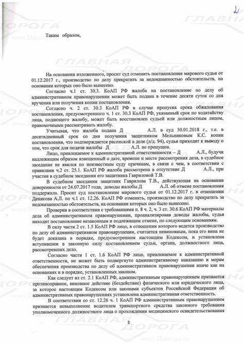 Применение статьи 156 УК РФ в судебной практике: анализ реальных дел