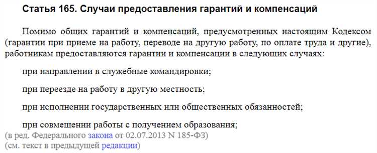 Когда возможно освобождение от ответственности по статье 165