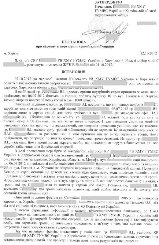 Возможные наказания за преступления, предусмотренные статьей 185 УК РФ