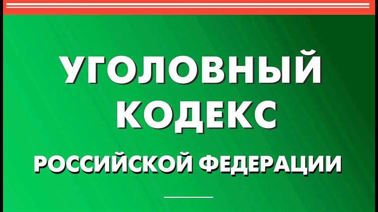 Статья 185 ук рф что означает Статья 185 ук рф что означает