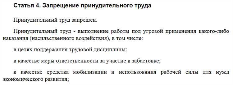 Влияние статьи 4 УК РФ на квалификацию преступлений