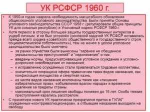 Отличия пункта 10 статьи 58 УК РСФСР от других статей УК того времени