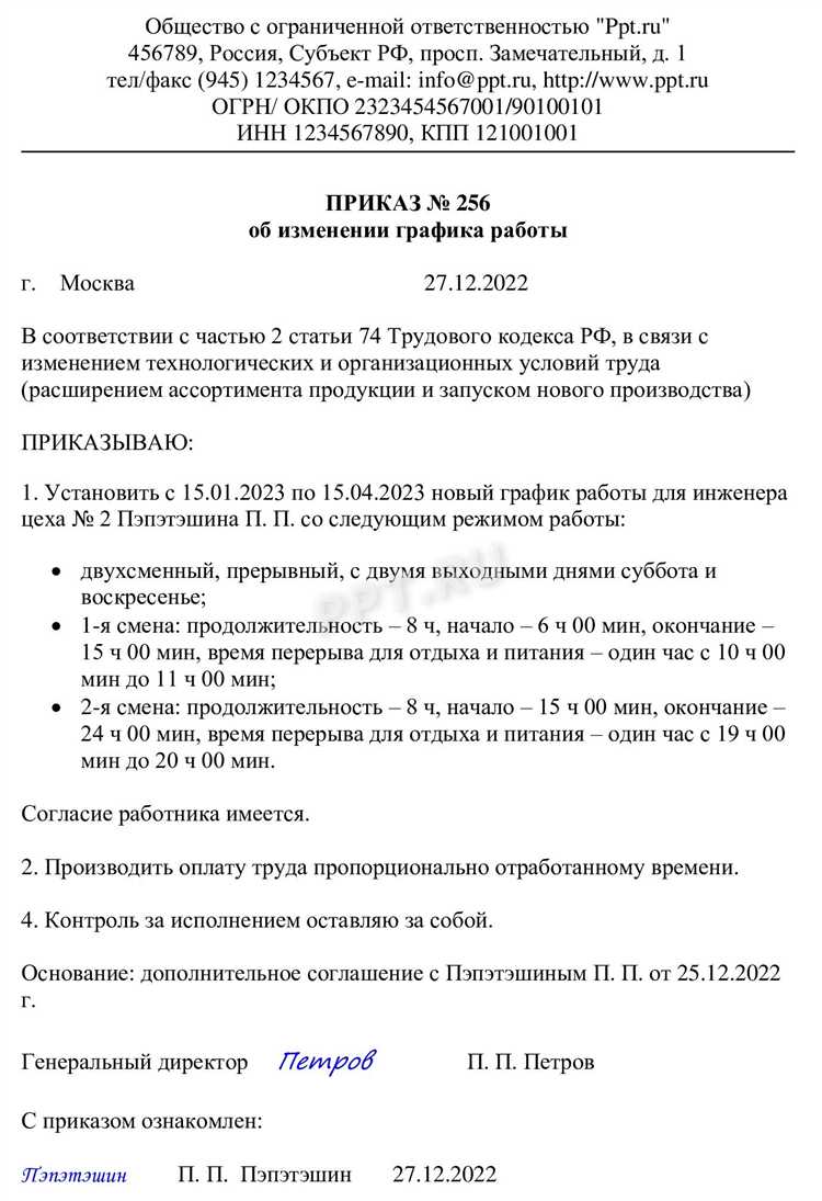 Сколько часов в неделю при ставке 0.25