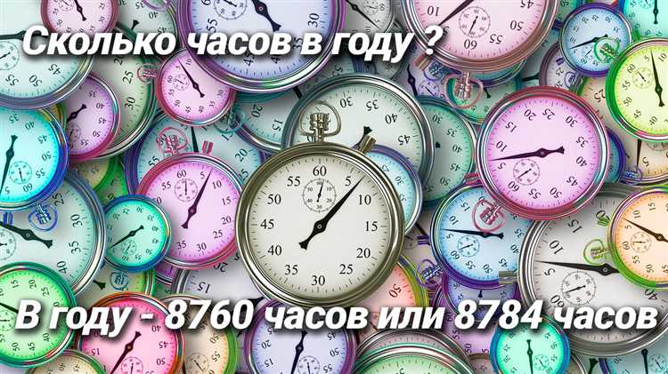 Как рассчитать рабочие часы при ставке 0.25