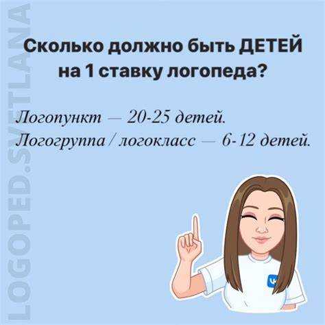 Зависимость количества часов от количества учащихся с ОВЗ