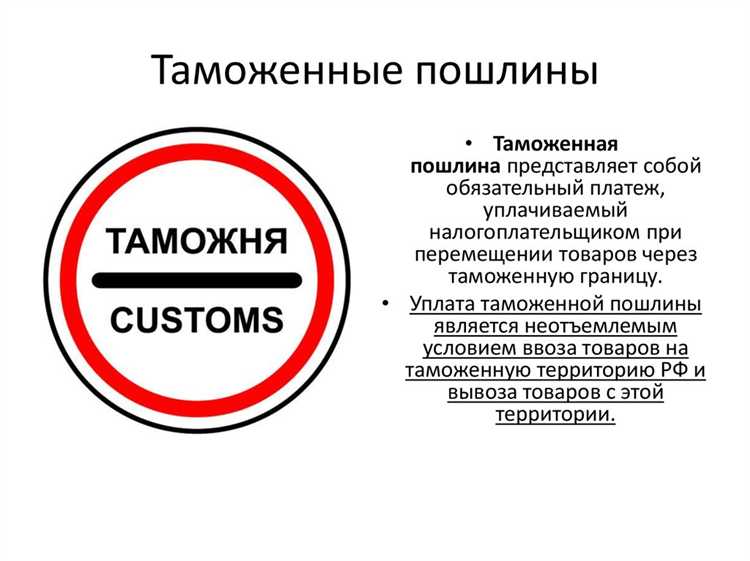 Какие документы подтверждают правильность расчета пошлины