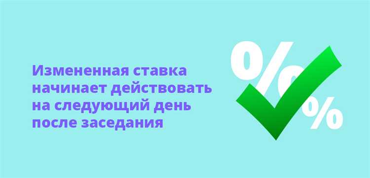 Где и как узнать точную дату начала действия ставки 12%